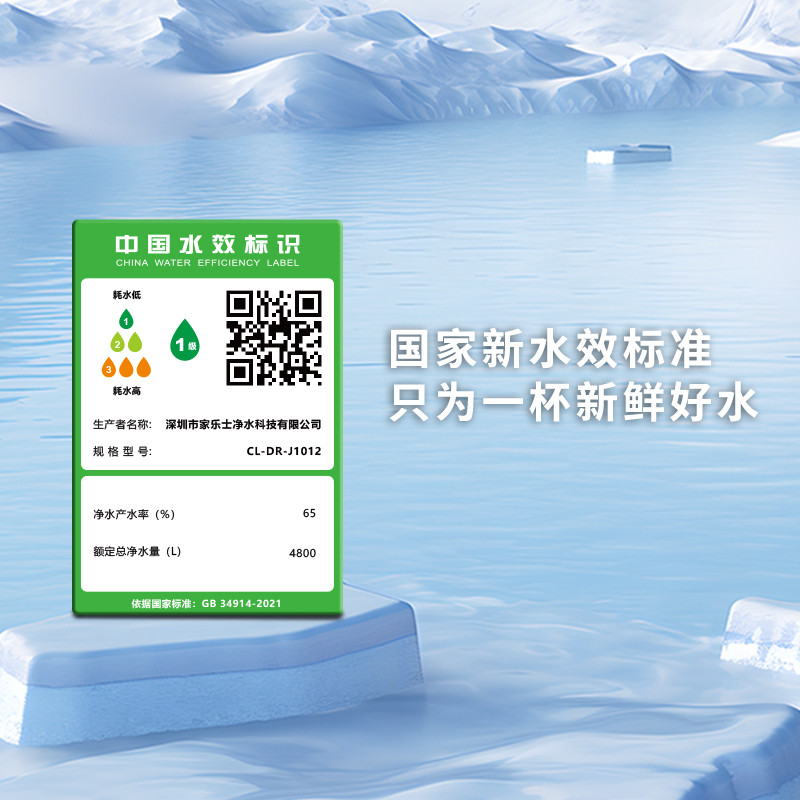 1000G大(da)流量富(fu)锶淨水機(jī)J1012