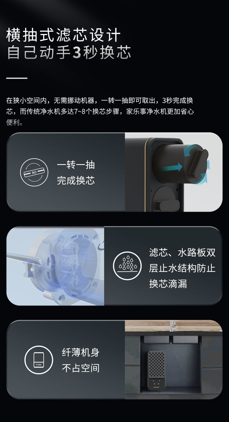 傢(jia)樂事G1012淨水器(qi)（普通(tong)龍頭版）産(chan)品(pin)介紹