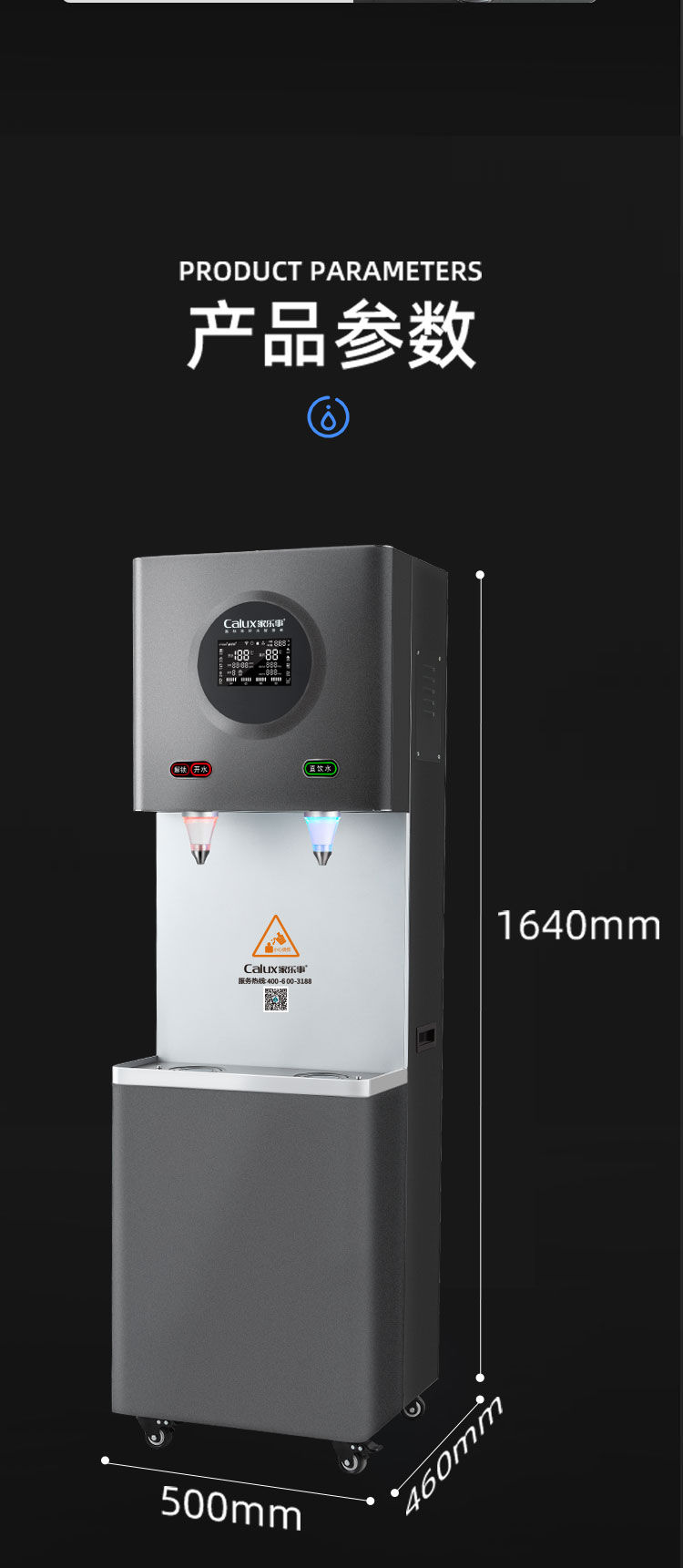 傢(jia)樂事Z4型商(shang)用(yong)淨水器(qi)産(chan)品(pin)介紹
