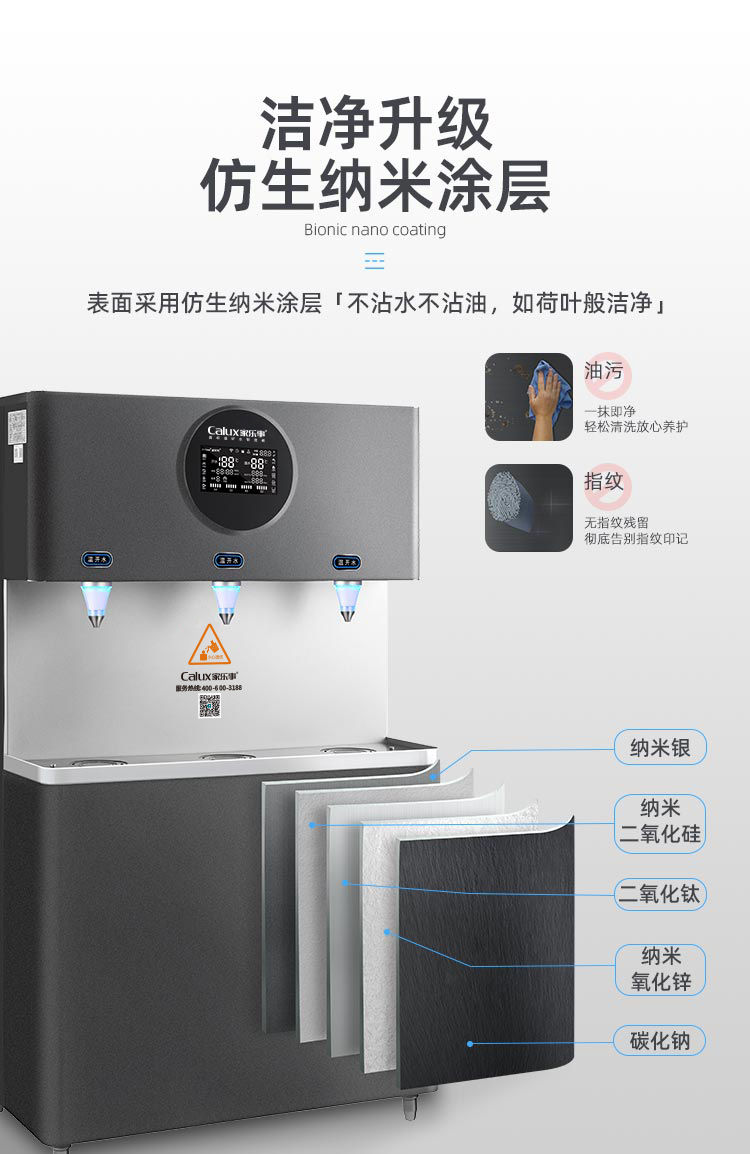 傢(jia)樂事Z5型商(shang)用(yong)淨水器(qi)産(chan)品(pin)介紹